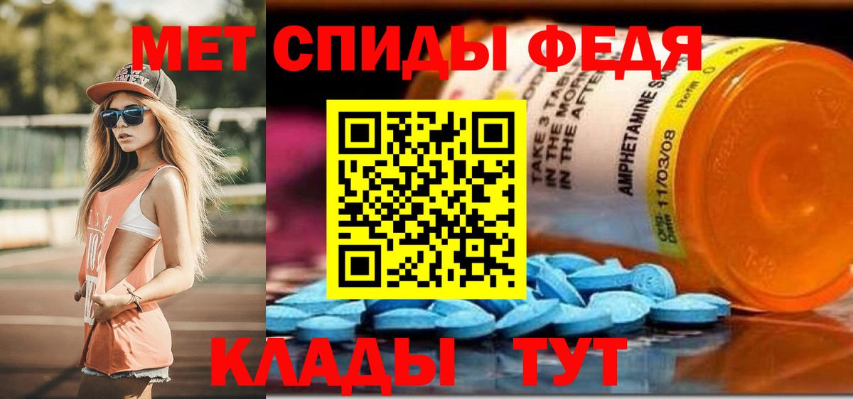АМФЕТАМИН Premium  Вход с VPN  Amphetamine  Клинцы 