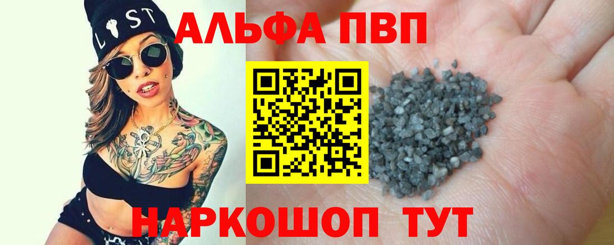 Альфа ПВП СК КРИС  Вход с VPN  APVP  Alpha PVP кристаллы  Alpha PVP Crystall  Клинцы 