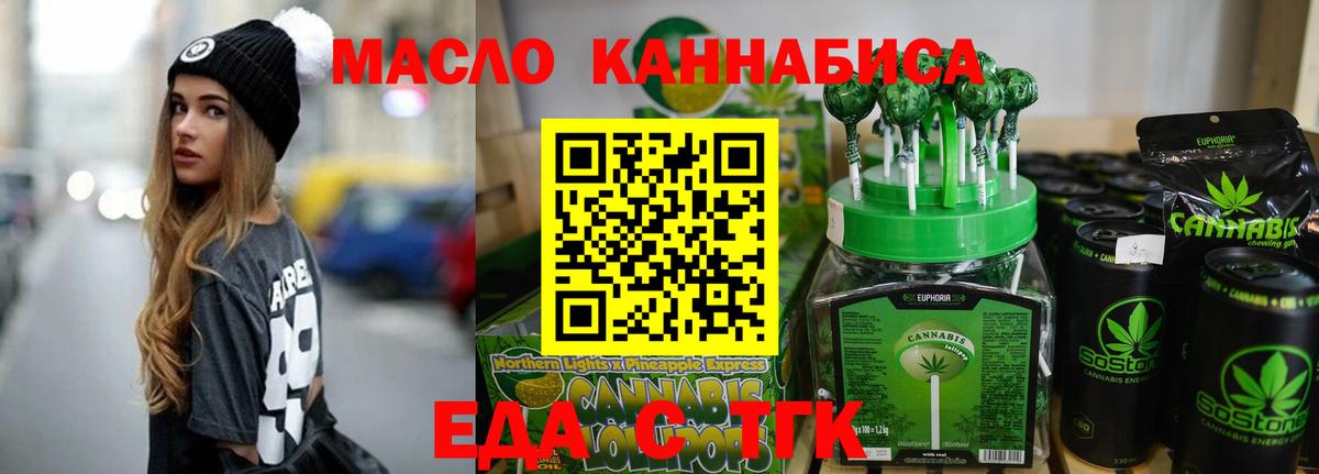 Печенье с ТГК конопля  Вход с VPN  Клинцы 