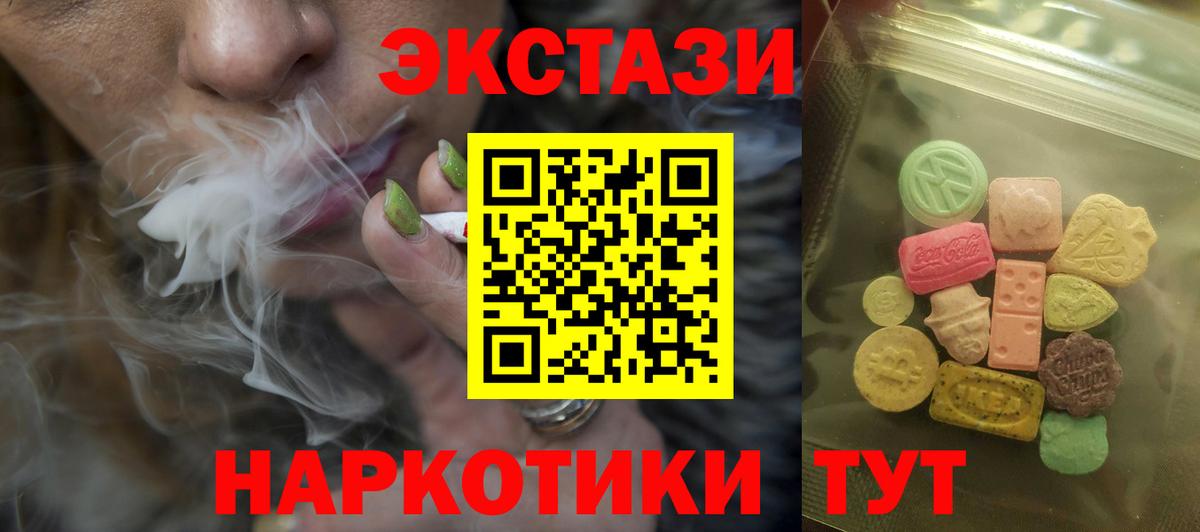 Экстази XTC Клинцы