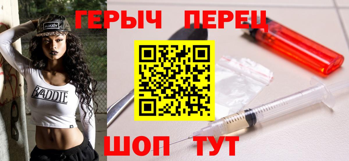 Героин гречка Клинцы