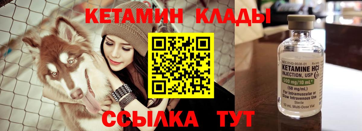Клинцы  Кетамин ketamine  ссылка на мегу ссылка  Вход с VPN 