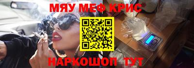 мефедрон мука Краснодар