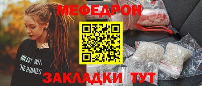 мефедрон мука Краснодар
