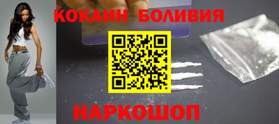 кокаин перу Краснокаменск