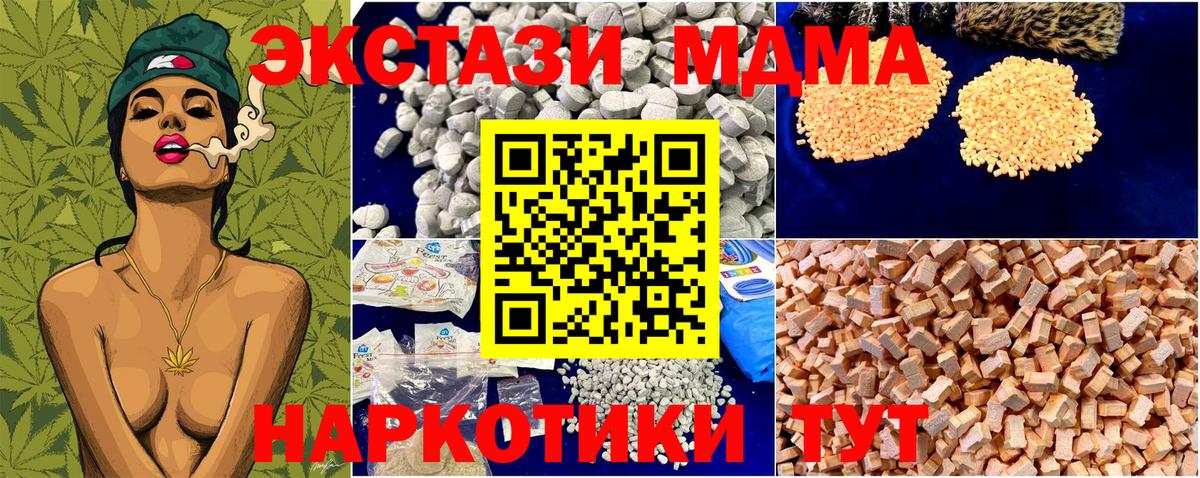 MDMA молли Клинцы