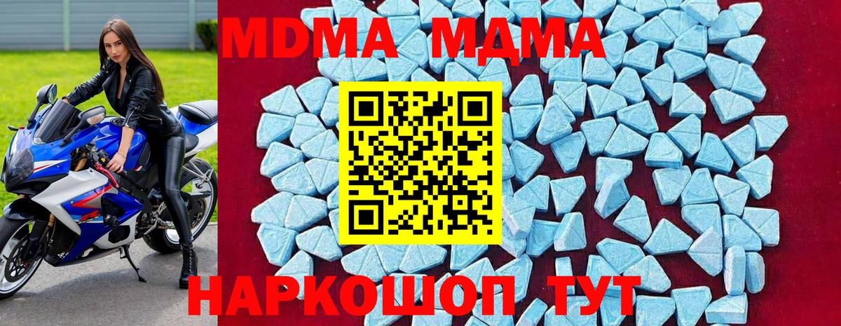 MDMA crystal  МДМА  Клинцы  МДМА crystal  Вход с VPN 