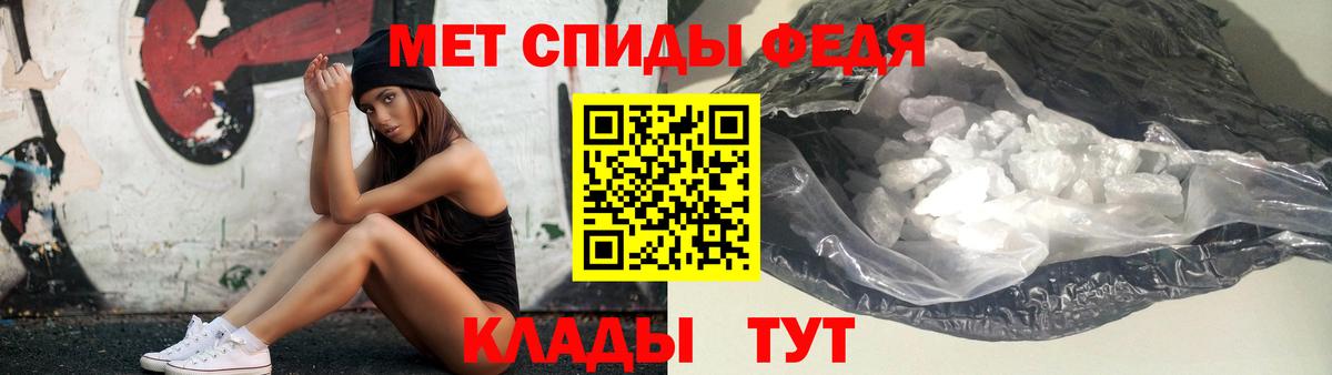 Метамфетамин кристалл  Вход с VPN  МЕТАМФЕТАМИН  Клинцы 