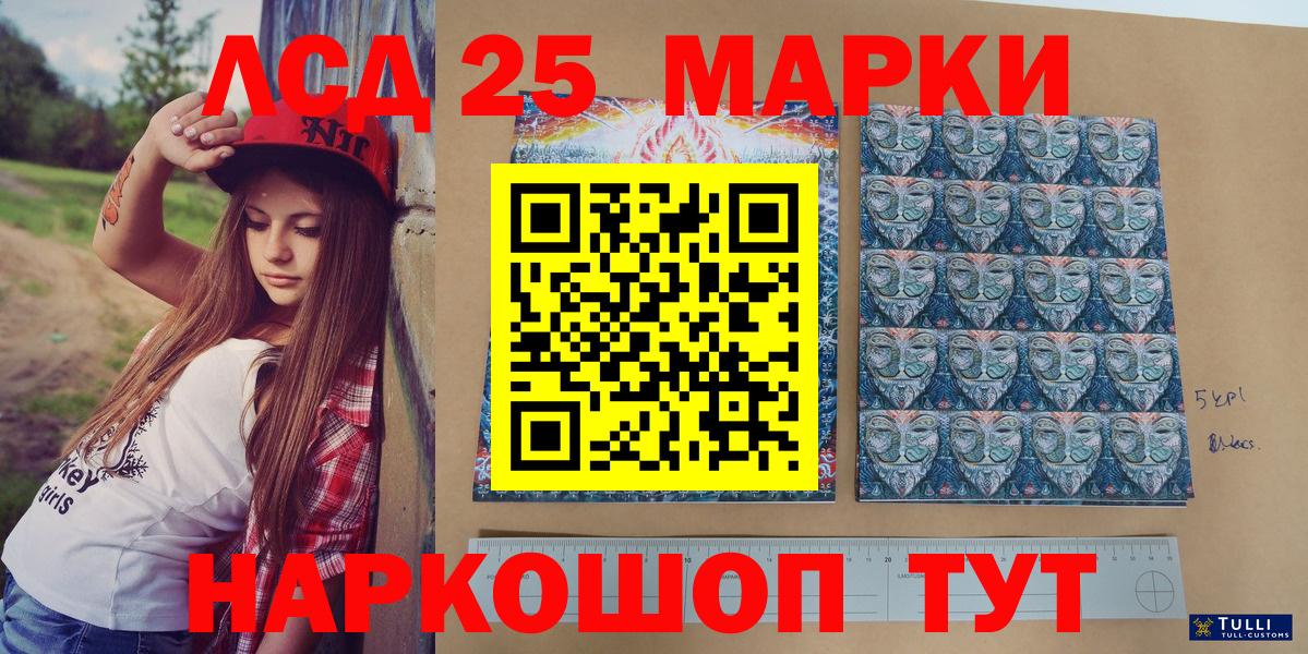 Марки 25I-NBOMe 1,8мг Клинцы