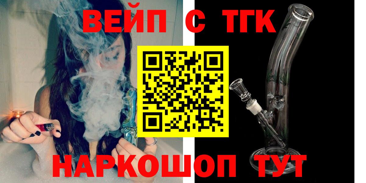 ТГК концентрат Клинцы