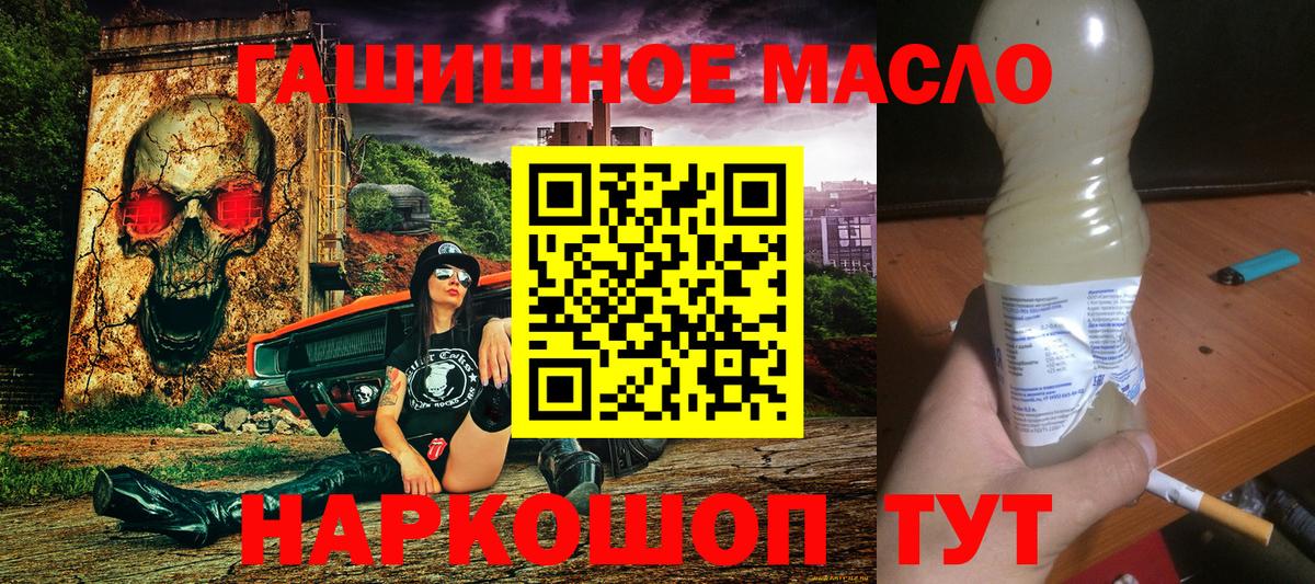 Клинцы  Дистиллят ТГК вейп с тгк  купить  цена  Вход с VPN 