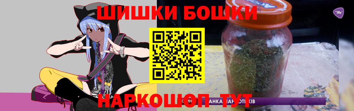 Каннабис Ganja  Вход с VPN  Клинцы  Бошки Шишки THC 21% 